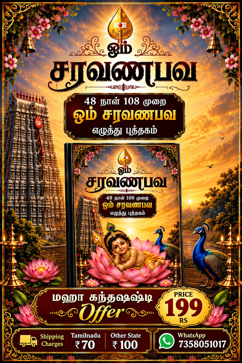 Om Saravanabhava 48 Days Writing Book